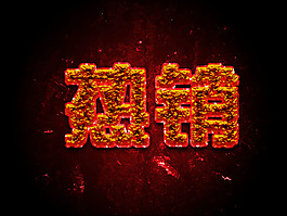 熱銷石頭紋理字樣