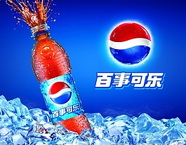 百事可樂廣告