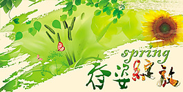 春姿綻放PSD分層素材