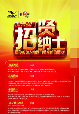 招聘展架素材下載