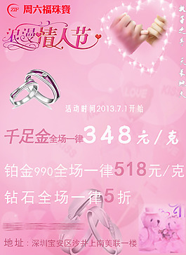 傳單