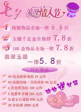 促銷單