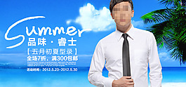 夏季海報(bào)促銷圖