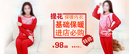 保暖內(nèi)衣