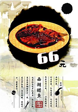 饭店宣传单免费下载