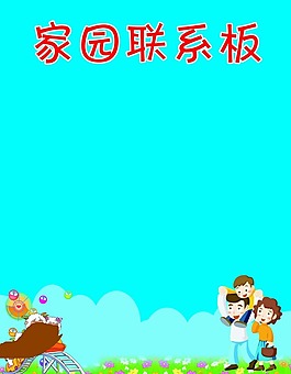 聯(lián)系板