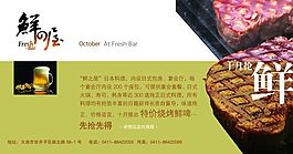 日式快餐節令菜品