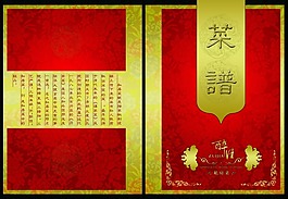 菜單封面