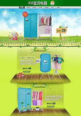 綠色清新淘寶店鋪首頁模板PSD分層素材
