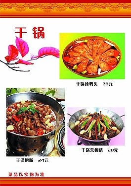 菜譜
