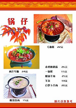 菜單