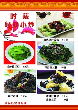菜譜