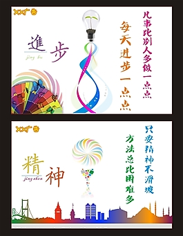 企業文化精神進步標語