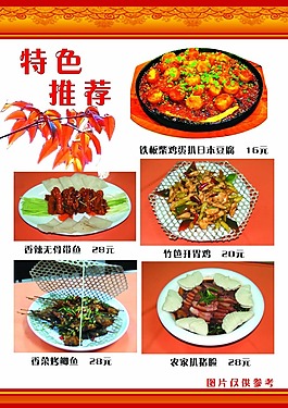 菜單