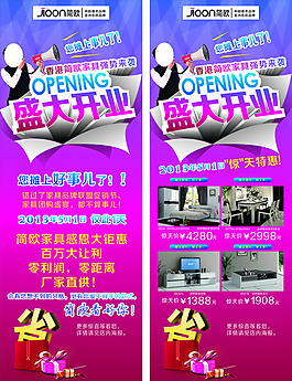 家具X展架