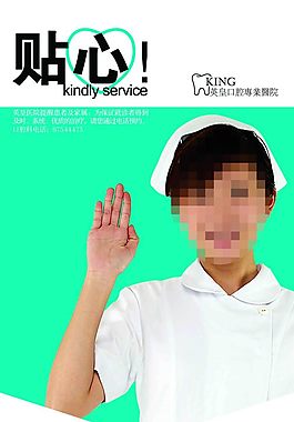 廣告設計模板醫院