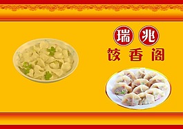 菜譜封面模板下載