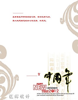 自制賀年卡