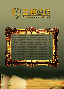 陶瓷广告