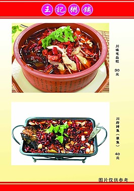 經典菜譜