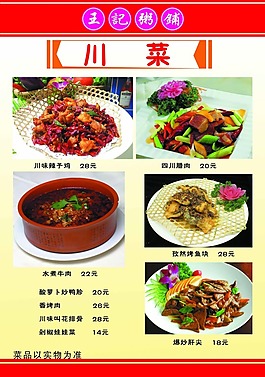 菜單