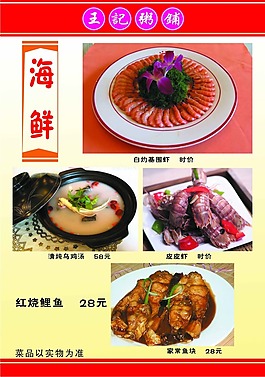 菜譜