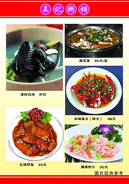 經典菜譜