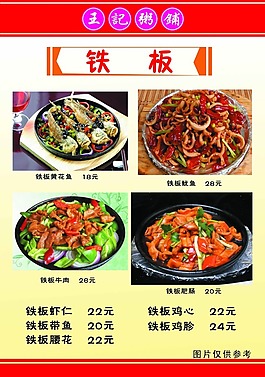 酒店海報(bào)