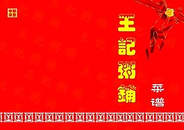 菜譜封面素材下載