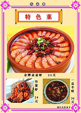 菜譜