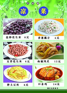 菜單菜譜