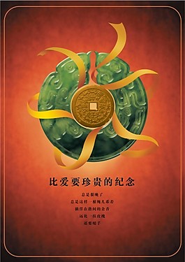 纪念品广告