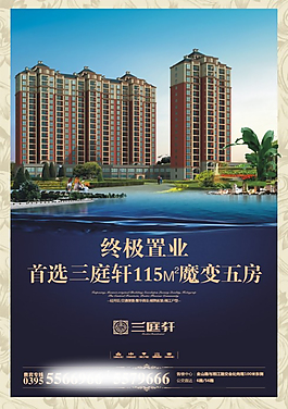 房地產(chǎn)宣傳單