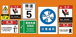 安全生產標識
