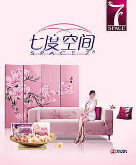七度空間