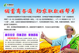 助農(nóng)