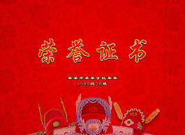 證書