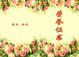 证书