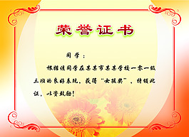 證書