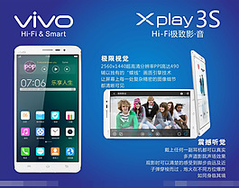 vivo手機廣告 logo非矢量