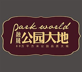 公園大地