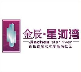 金辰星河灣