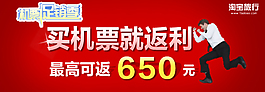 淘寶鉆展圖片