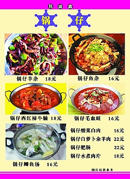 菜譜