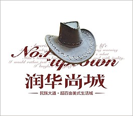 潤華尚城