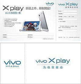 vivo手機優(yōu)惠券