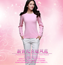 女士羊絨衫海報