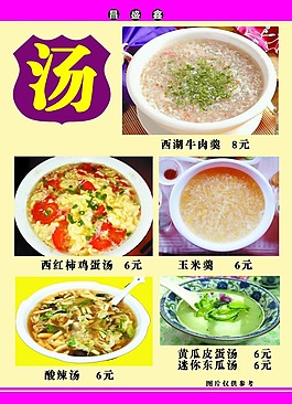 時(shí)尚菜譜
