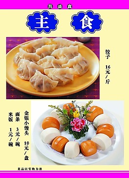 酒水單