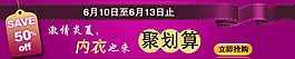 活動(dòng)促銷海報(bào)